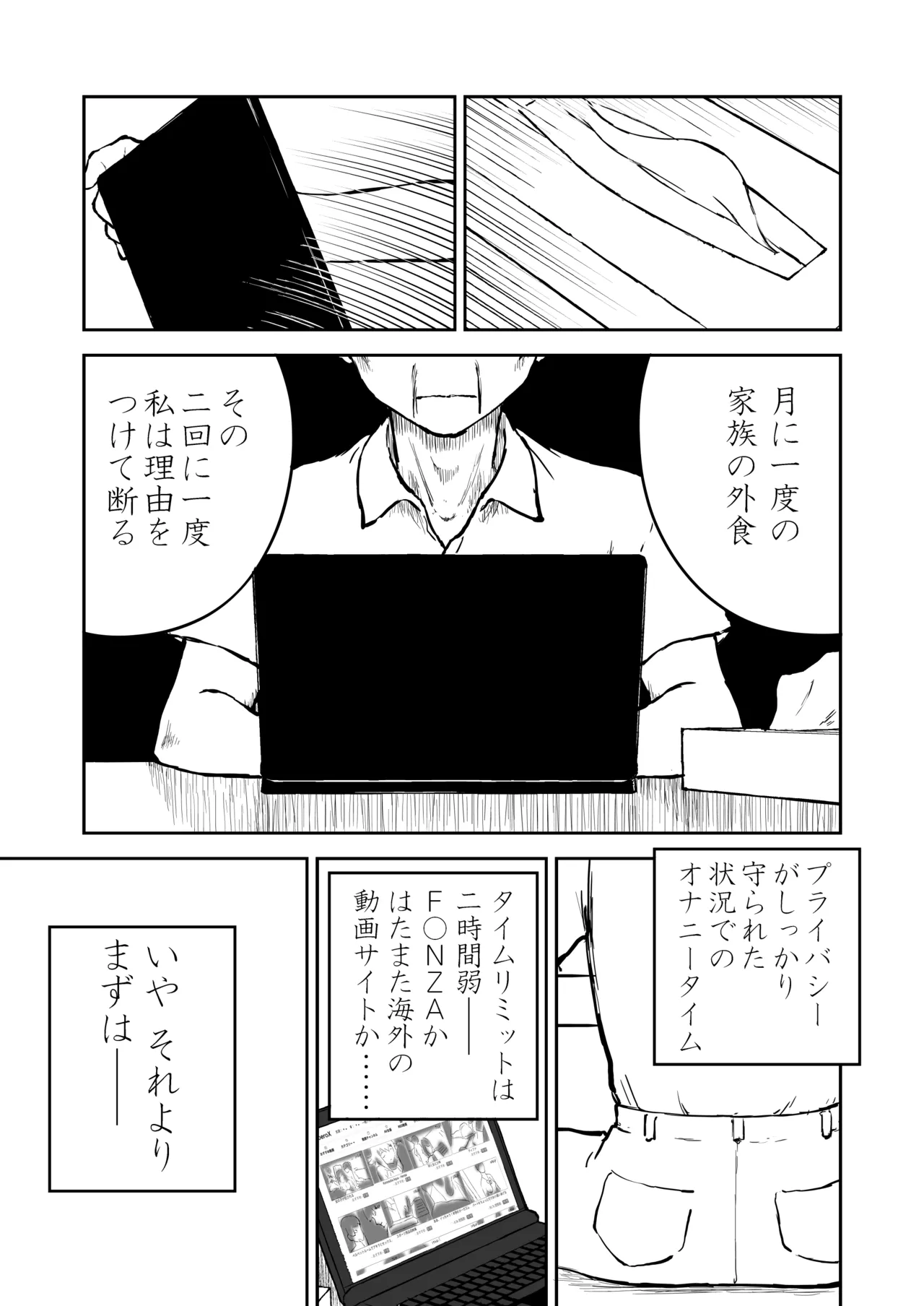 【なんキテ外伝】光ヶ丘タエのごく普通の日常『膳』 - page43