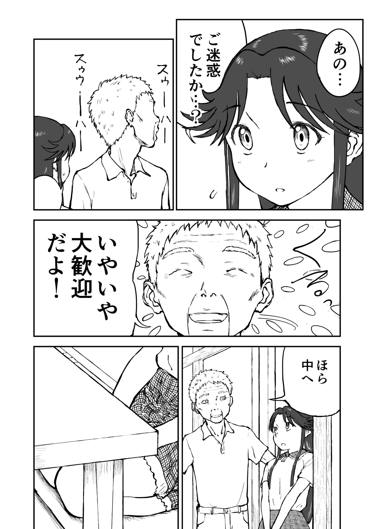 【なんキテ外伝】光ヶ丘タエのごく普通の日常『膳』 - page48