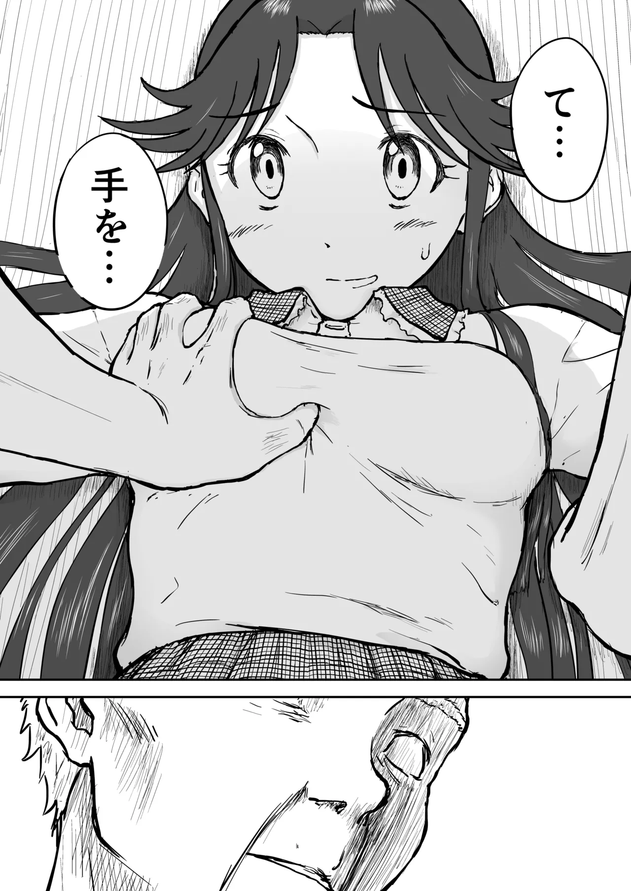 【なんキテ外伝】光ヶ丘タエのごく普通の日常『膳』 - page55