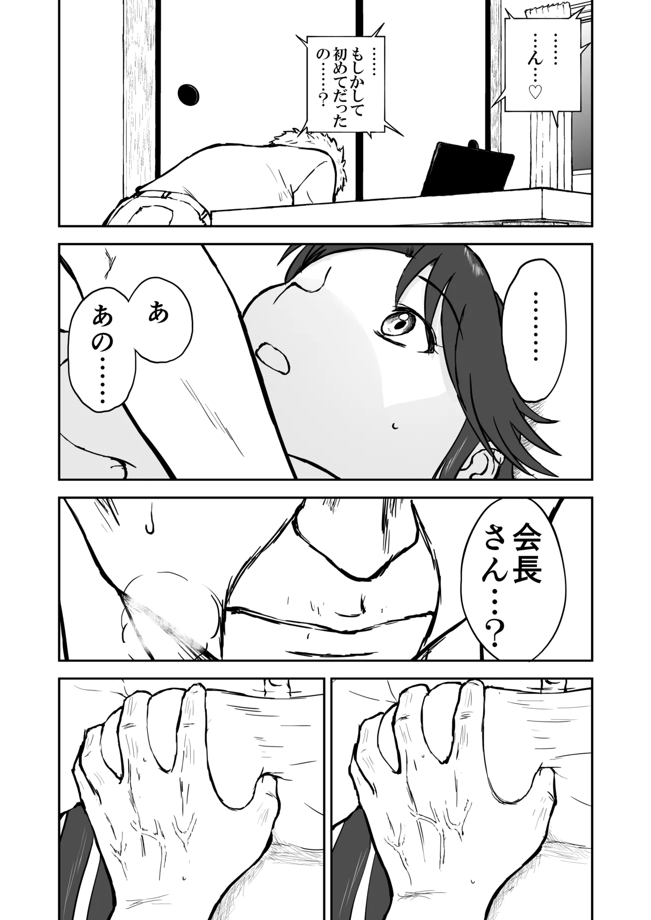 【なんキテ外伝】光ヶ丘タエのごく普通の日常『膳』 - page56