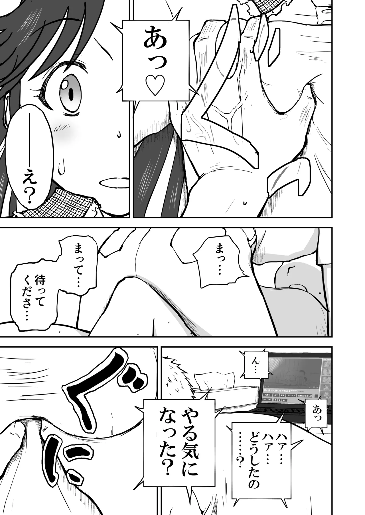 【なんキテ外伝】光ヶ丘タエのごく普通の日常『膳』 - page57