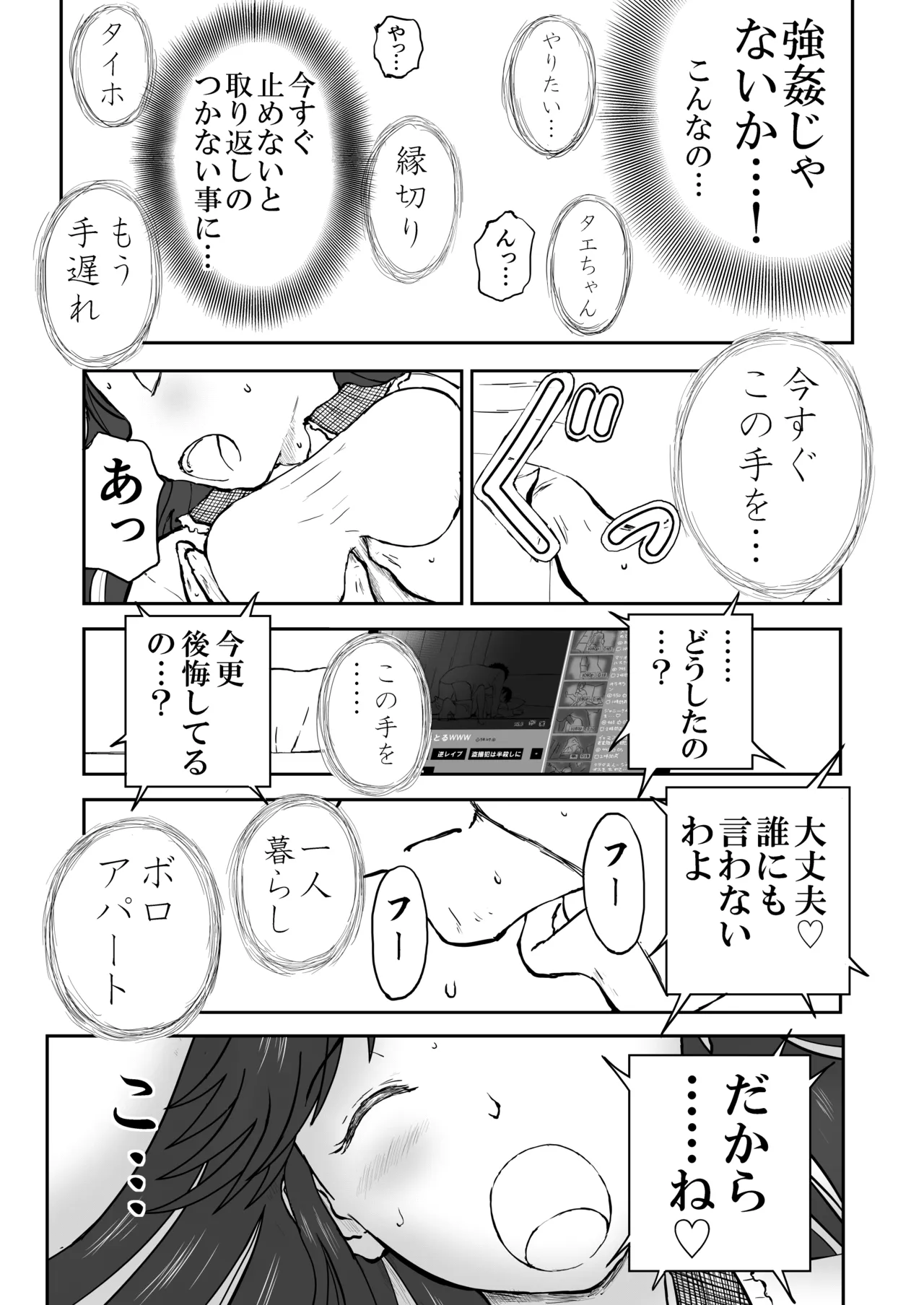 【なんキテ外伝】光ヶ丘タエのごく普通の日常『膳』 - page59