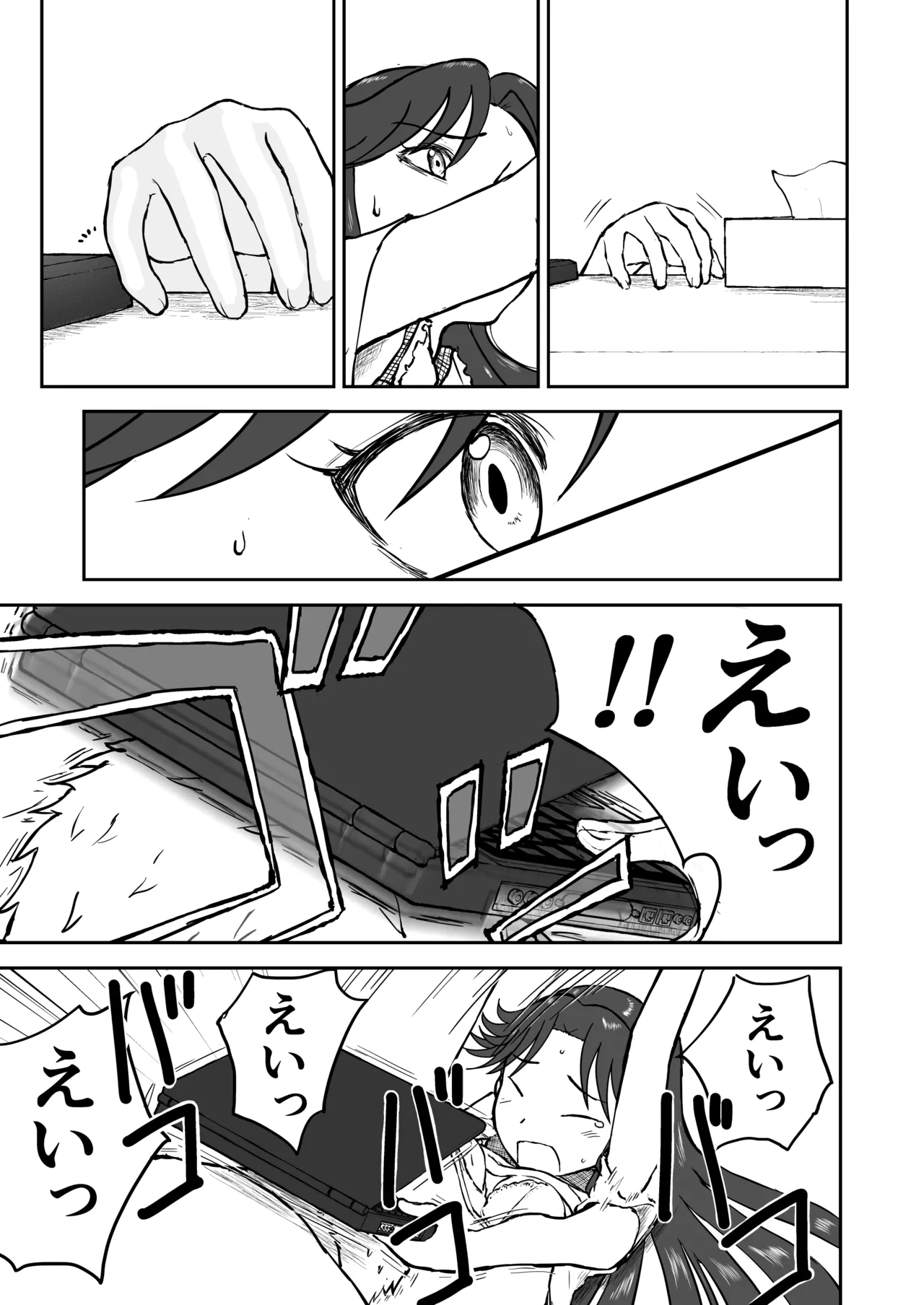 【なんキテ外伝】光ヶ丘タエのごく普通の日常『膳』 - page63