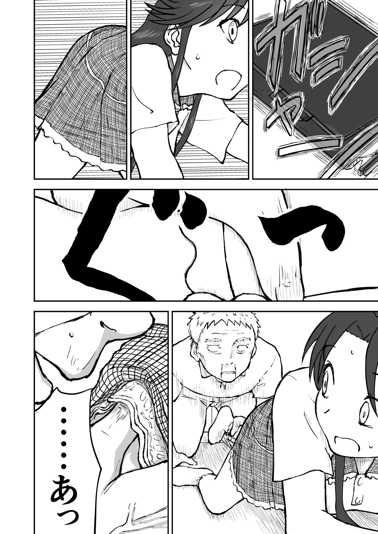 【なんキテ外伝】光ヶ丘タエのごく普通の日常『膳』 - page64