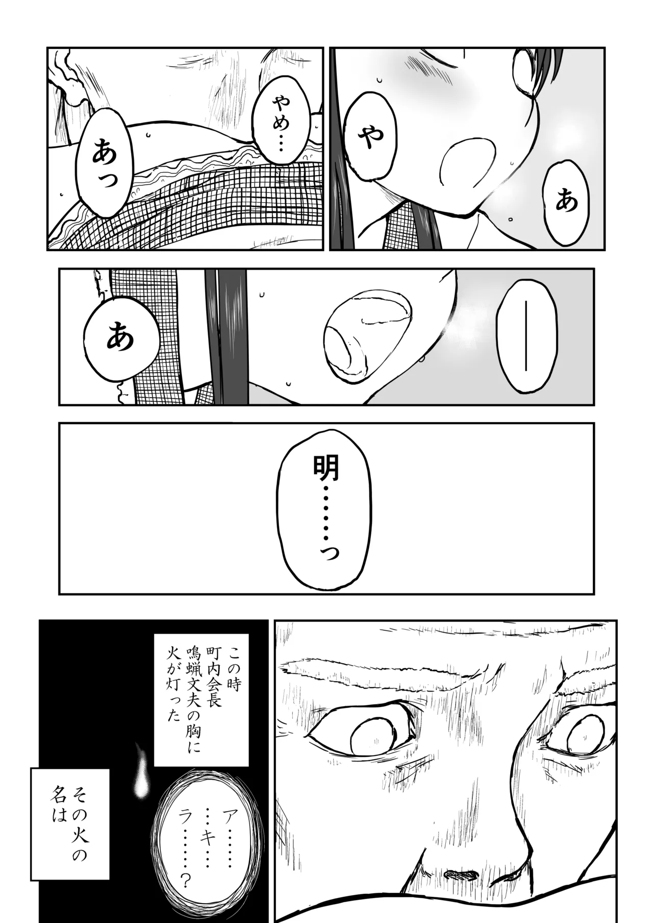 【なんキテ外伝】光ヶ丘タエのごく普通の日常『膳』 - page67