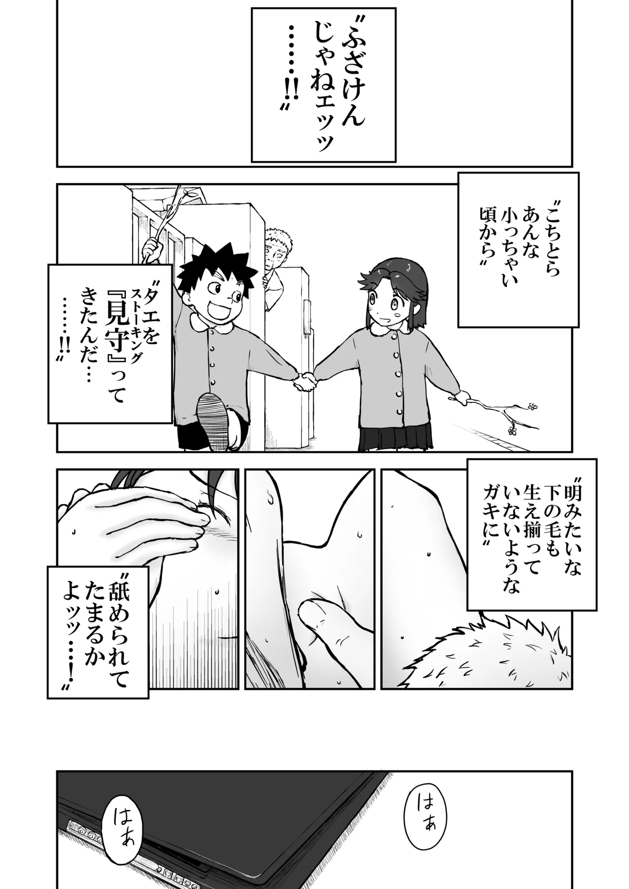 【なんキテ外伝】光ヶ丘タエのごく普通の日常『膳』 - page69