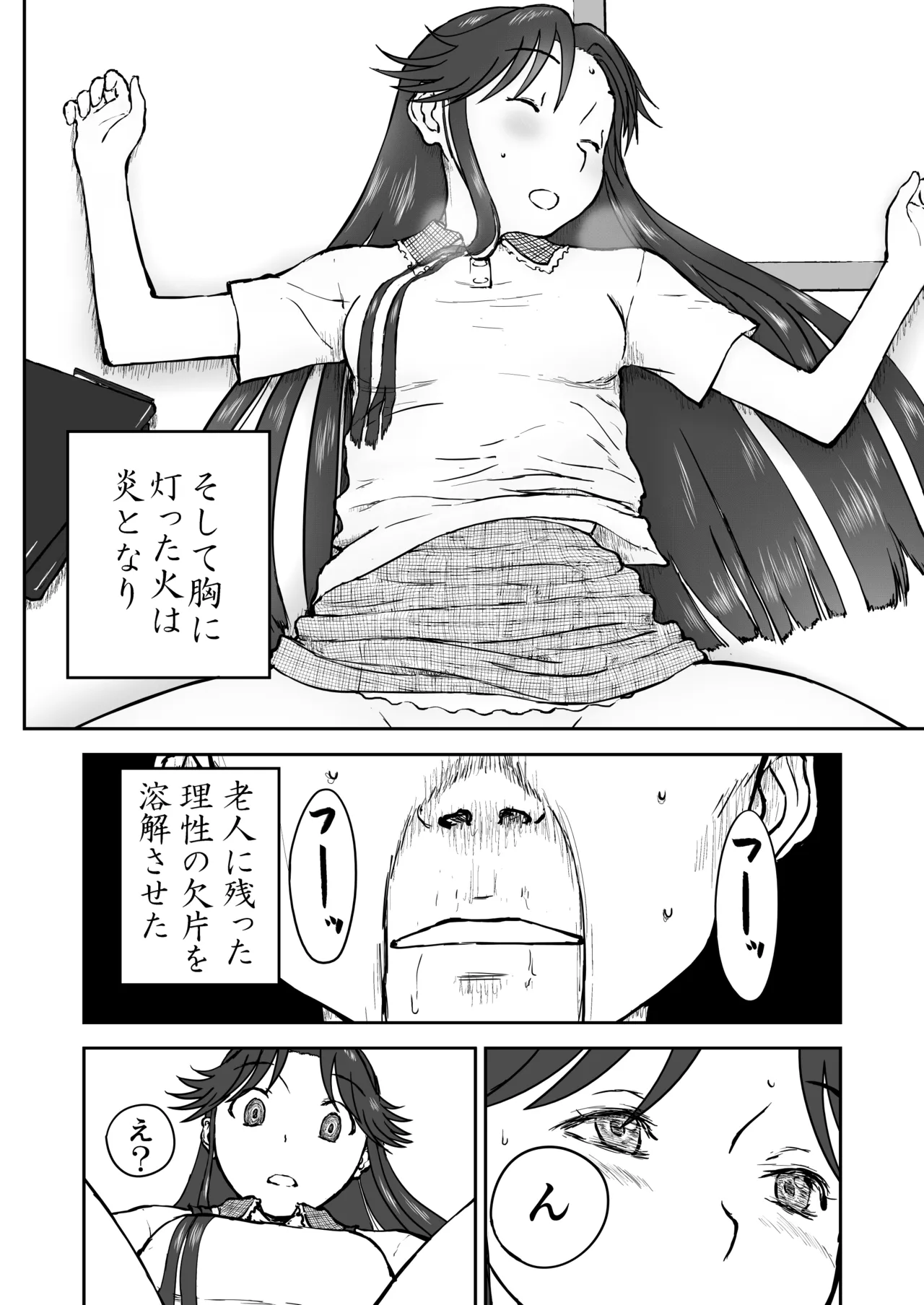 【なんキテ外伝】光ヶ丘タエのごく普通の日常『膳』 - page70