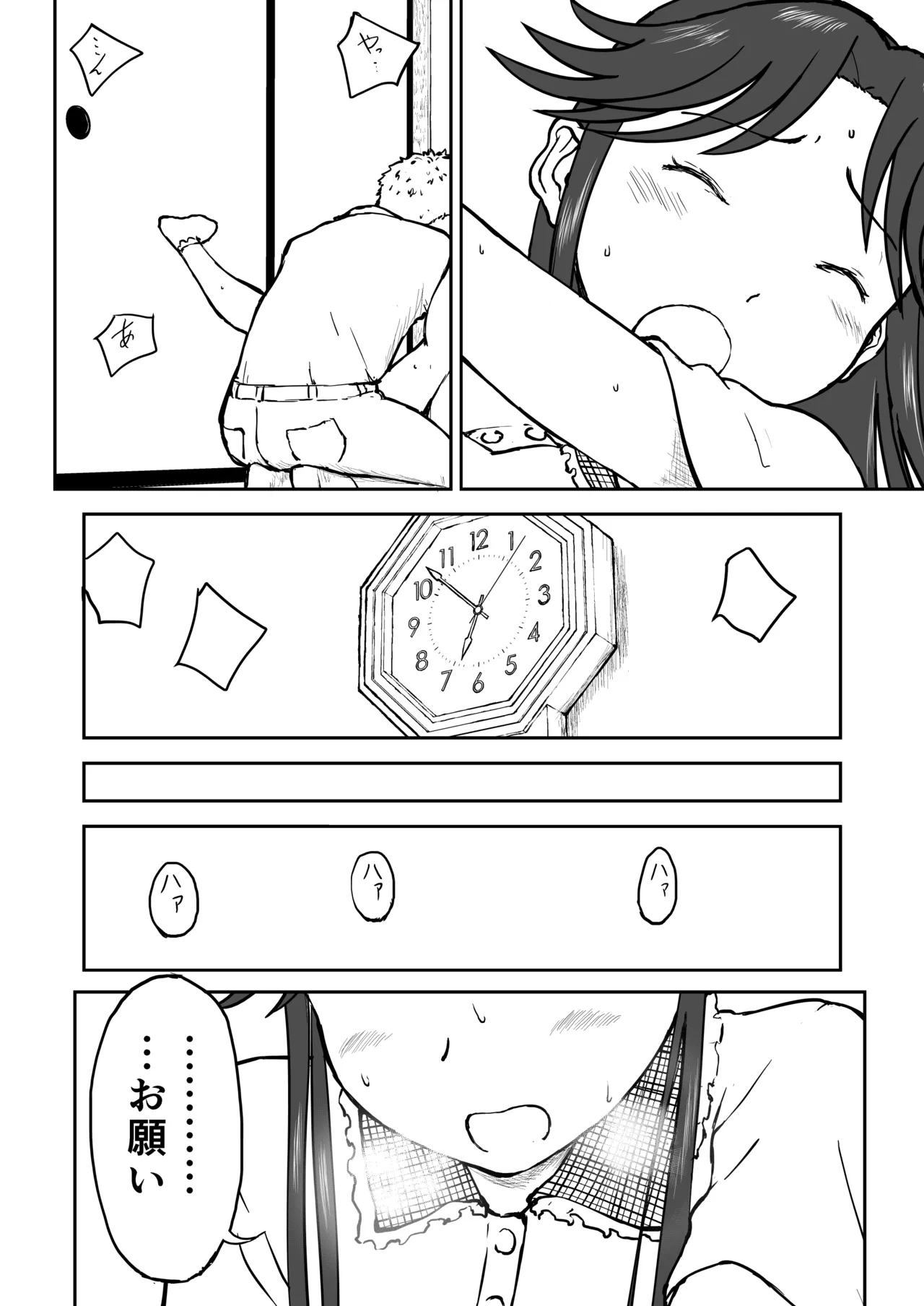 【なんキテ外伝】光ヶ丘タエのごく普通の日常『膳』 - page72