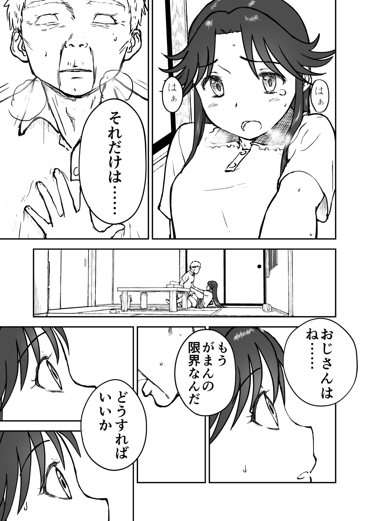 【なんキテ外伝】光ヶ丘タエのごく普通の日常『膳』 - page73
