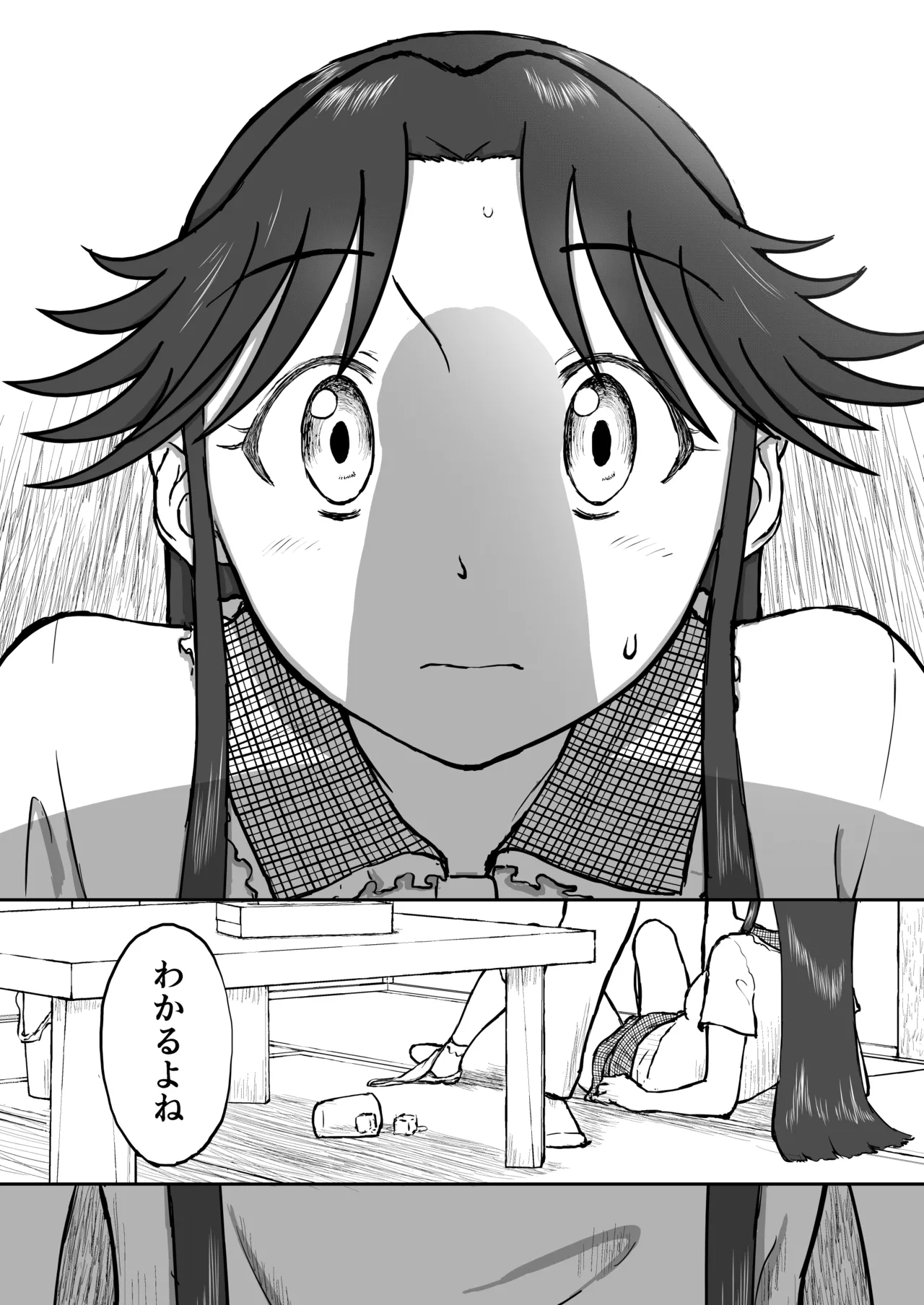 【なんキテ外伝】光ヶ丘タエのごく普通の日常『膳』 - page74