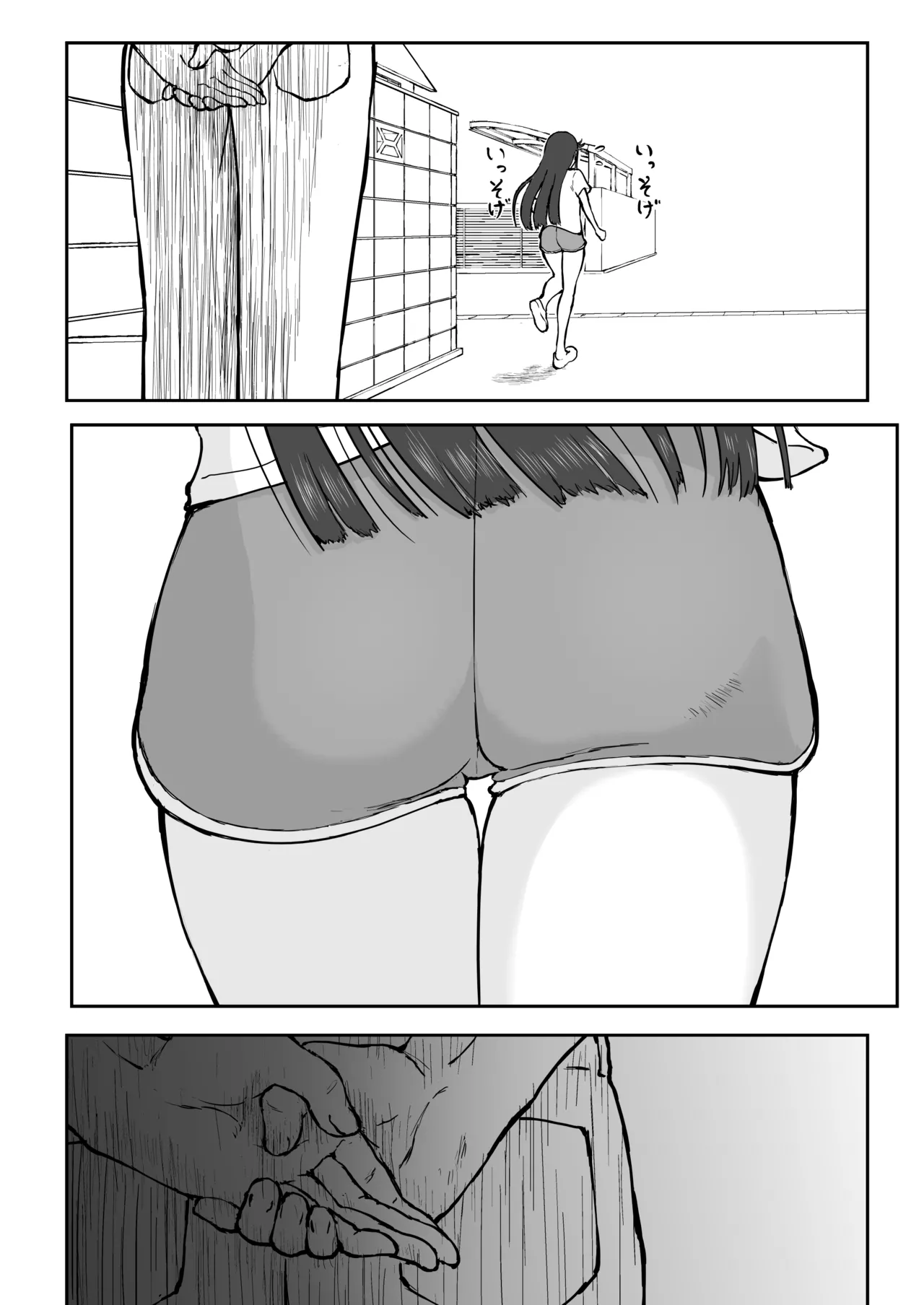 【なんキテ外伝】光ヶ丘タエのごく普通の日常『膳』 - page8