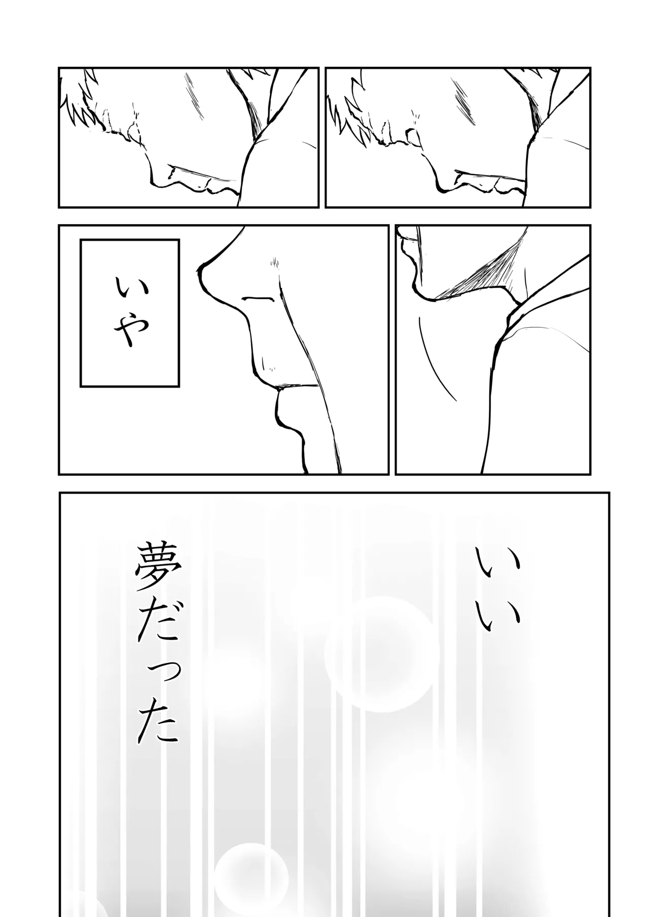 【なんキテ外伝】光ヶ丘タエのごく普通の日常『膳』 - page82