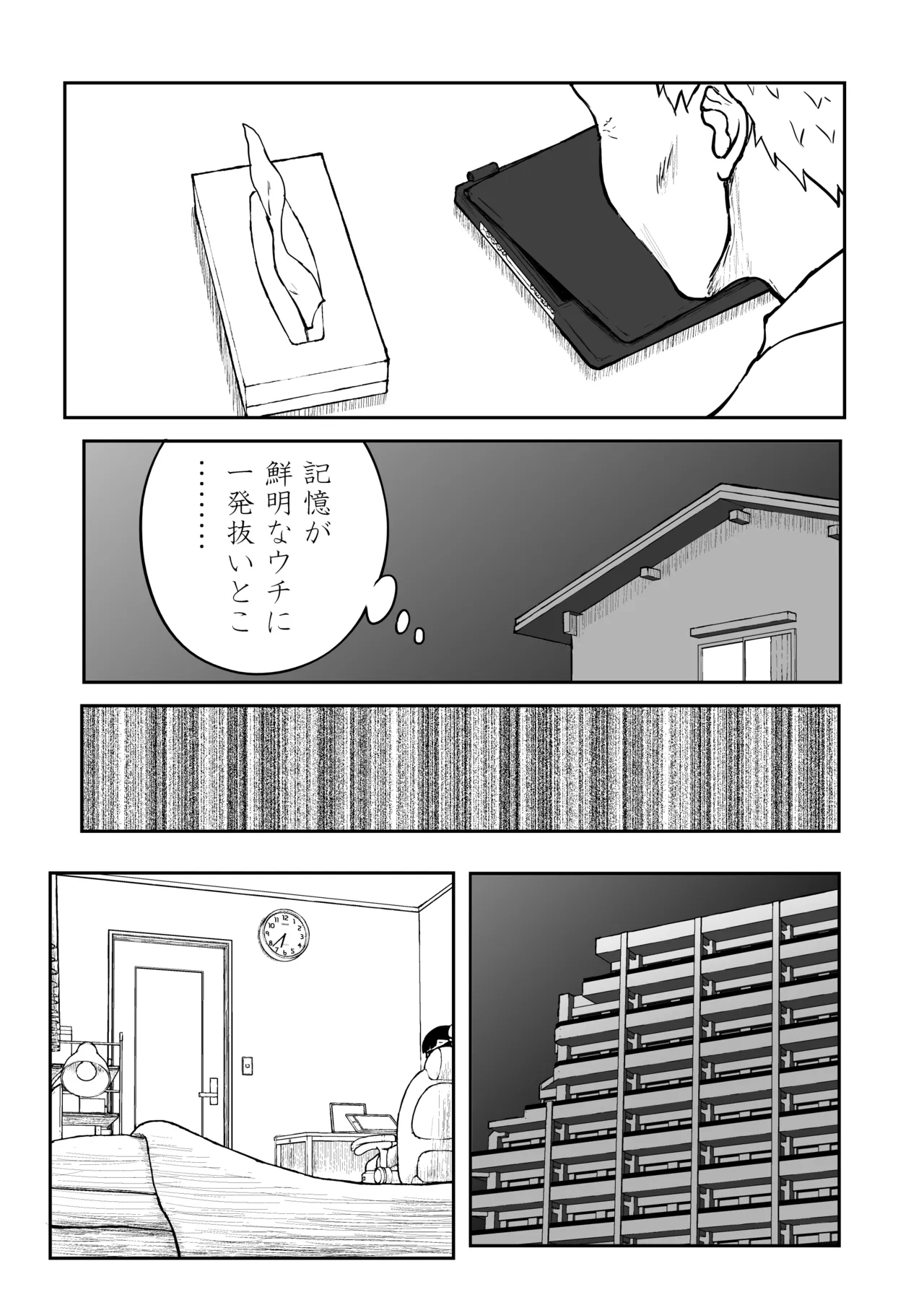 【なんキテ外伝】光ヶ丘タエのごく普通の日常『膳』 - page83