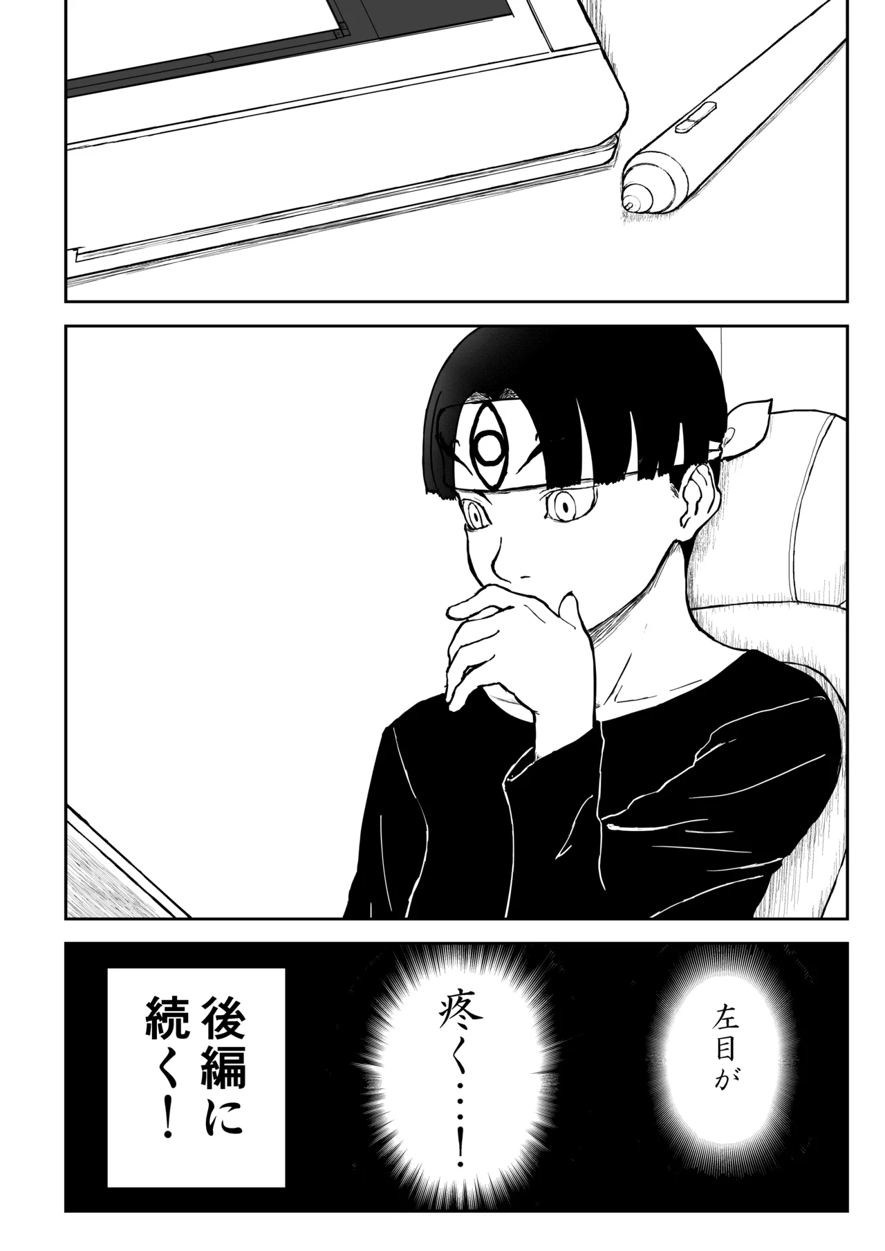 【なんキテ外伝】光ヶ丘タエのごく普通の日常『膳』 - page84