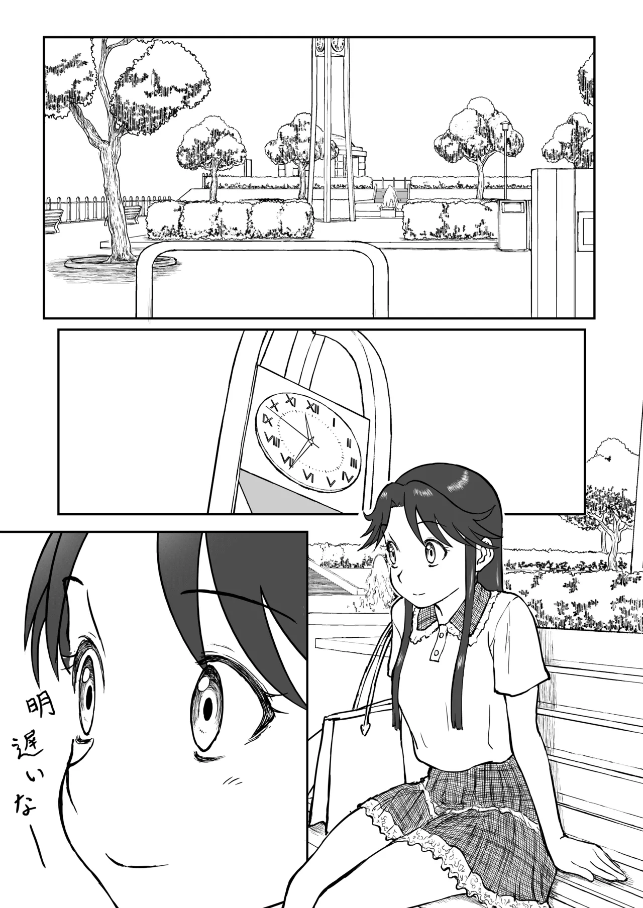 【なんキテ外伝】光ヶ丘タエのごく普通の日常『膳』 - page9
