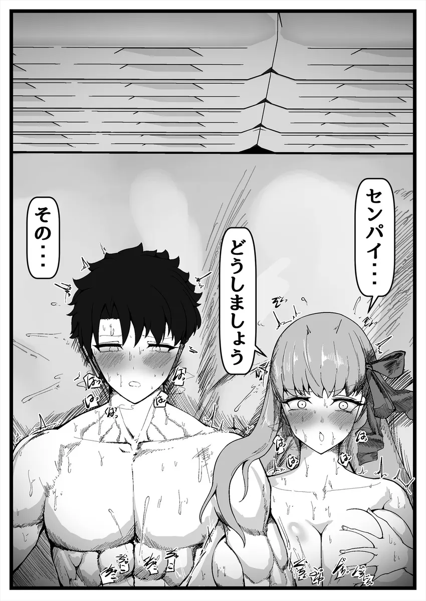 セックスしないと出れない部屋に閉じ込められたBBちゃん達漫画 - page16
