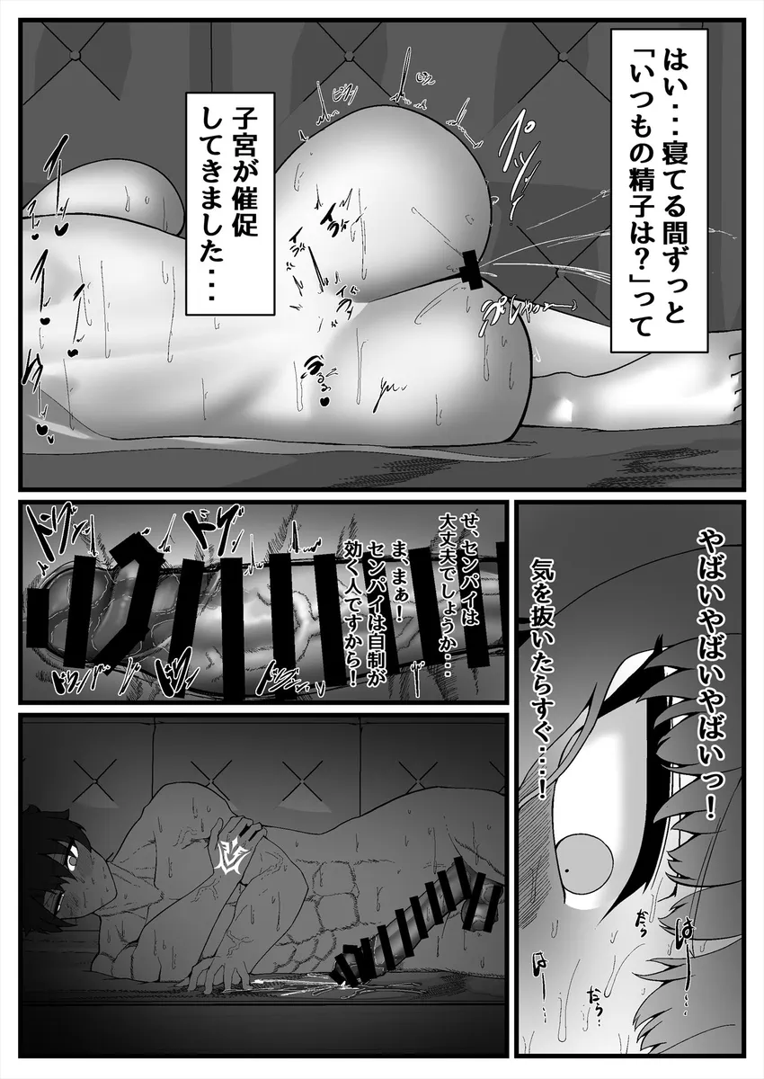 セックスしないと出れない部屋に閉じ込められたBBちゃん達漫画 - page28