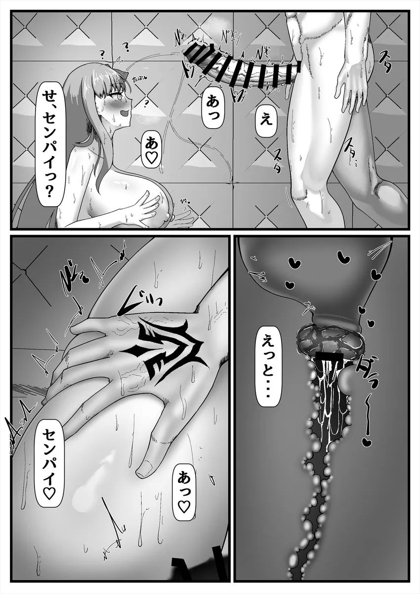 セックスしないと出れない部屋に閉じ込められたBBちゃん達漫画 - page31