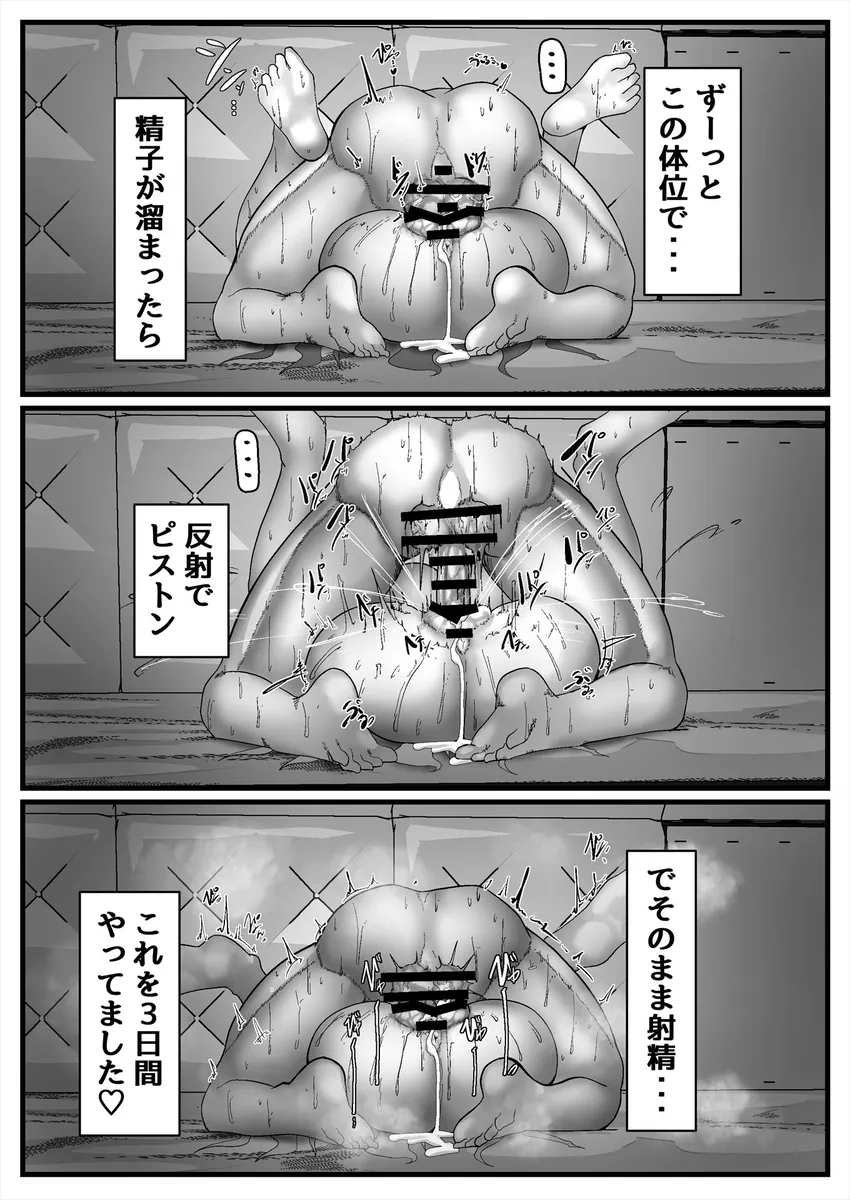 セックスしないと出れない部屋に閉じ込められたBBちゃん達漫画 - page39