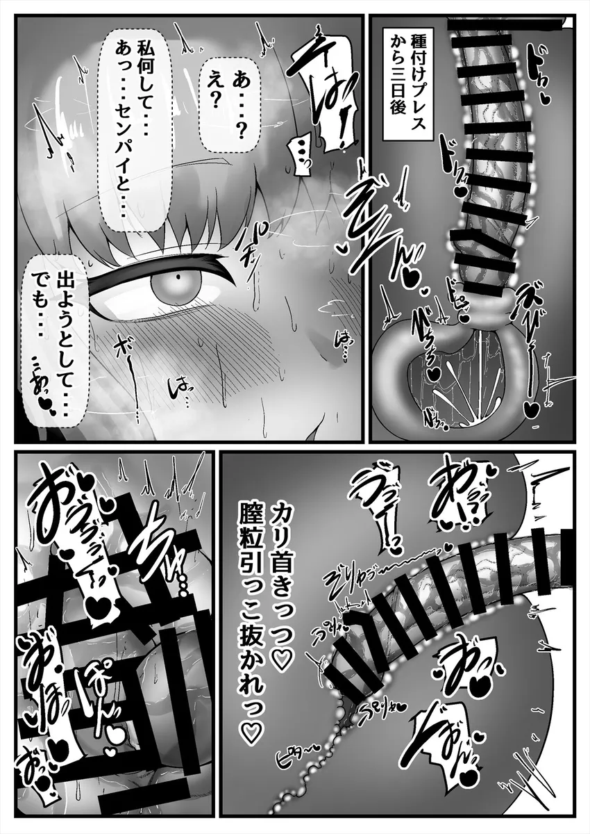 セックスしないと出れない部屋に閉じ込められたBBちゃん達漫画 - page40
