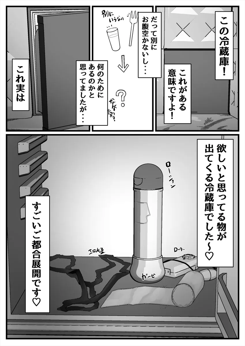 セックスしないと出れない部屋に閉じ込められたBBちゃん達漫画 - page44