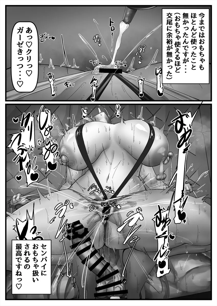 セックスしないと出れない部屋に閉じ込められたBBちゃん達漫画 - page46