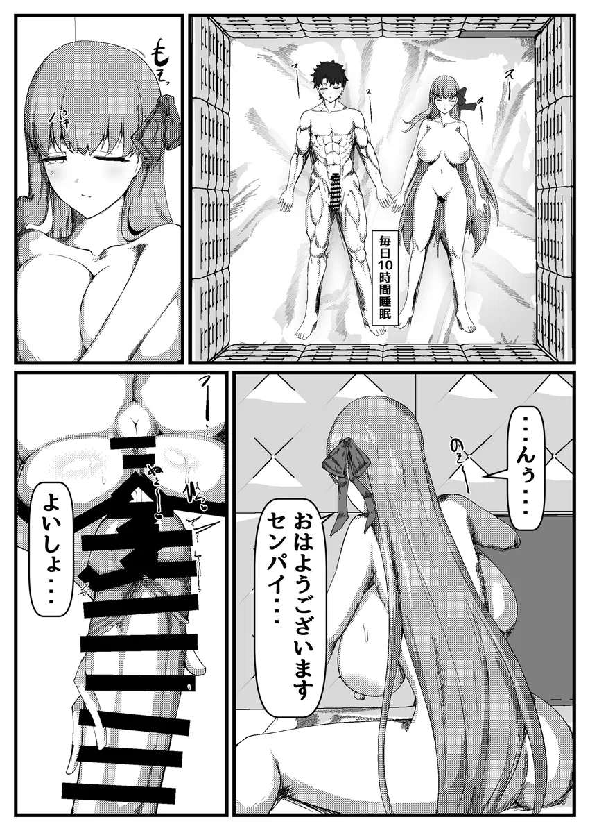 セックスしないと出れない部屋に閉じ込められたBBちゃん達漫画 - page52