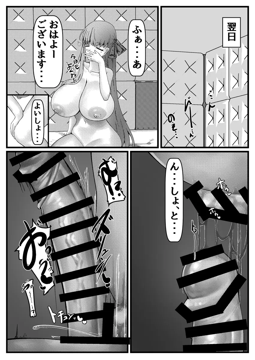 セックスしないと出れない部屋に閉じ込められたBBちゃん達漫画 - page56