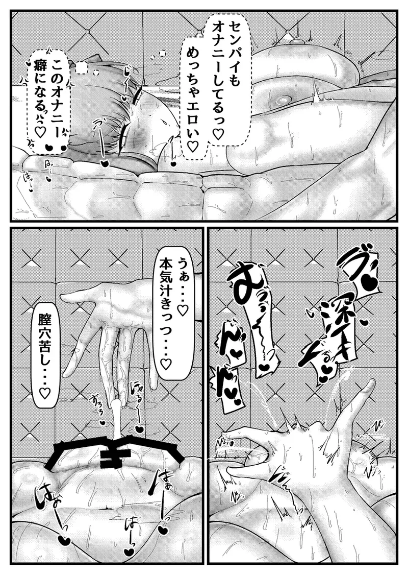 セックスしないと出れない部屋に閉じ込められたBBちゃん達漫画 - page67