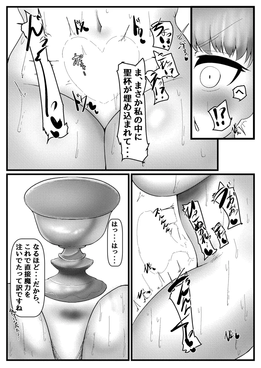 セックスしないと出れない部屋に閉じ込められたBBちゃん達漫画 - page72