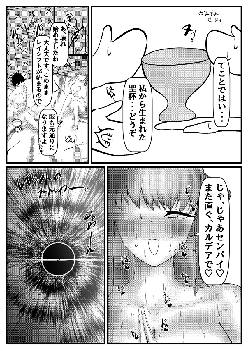 セックスしないと出れない部屋に閉じ込められたBBちゃん達漫画 - page73