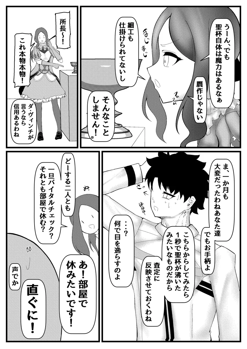 セックスしないと出れない部屋に閉じ込められたBBちゃん達漫画 - page75