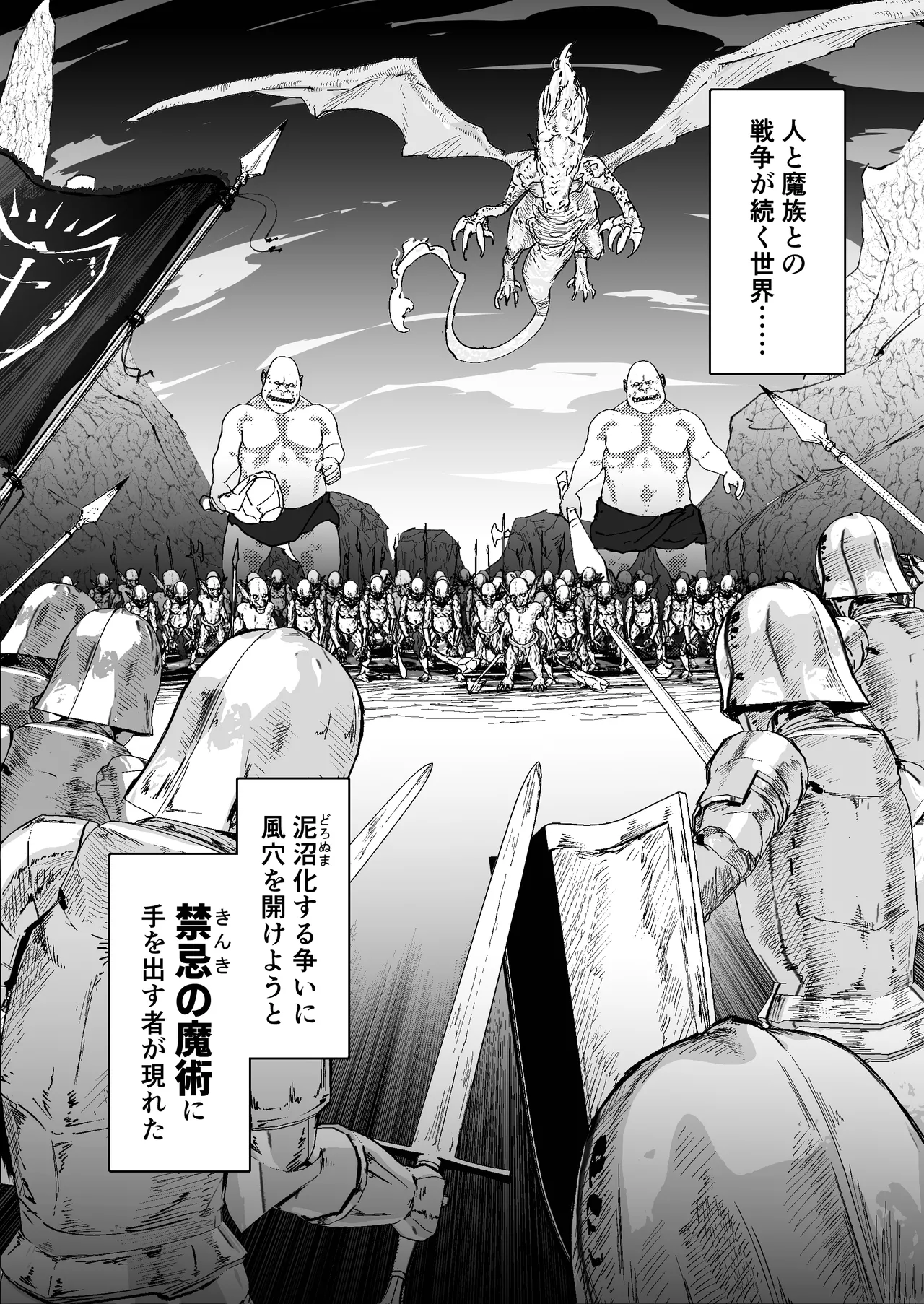 私のアナルは弱くないっ！！ - page2