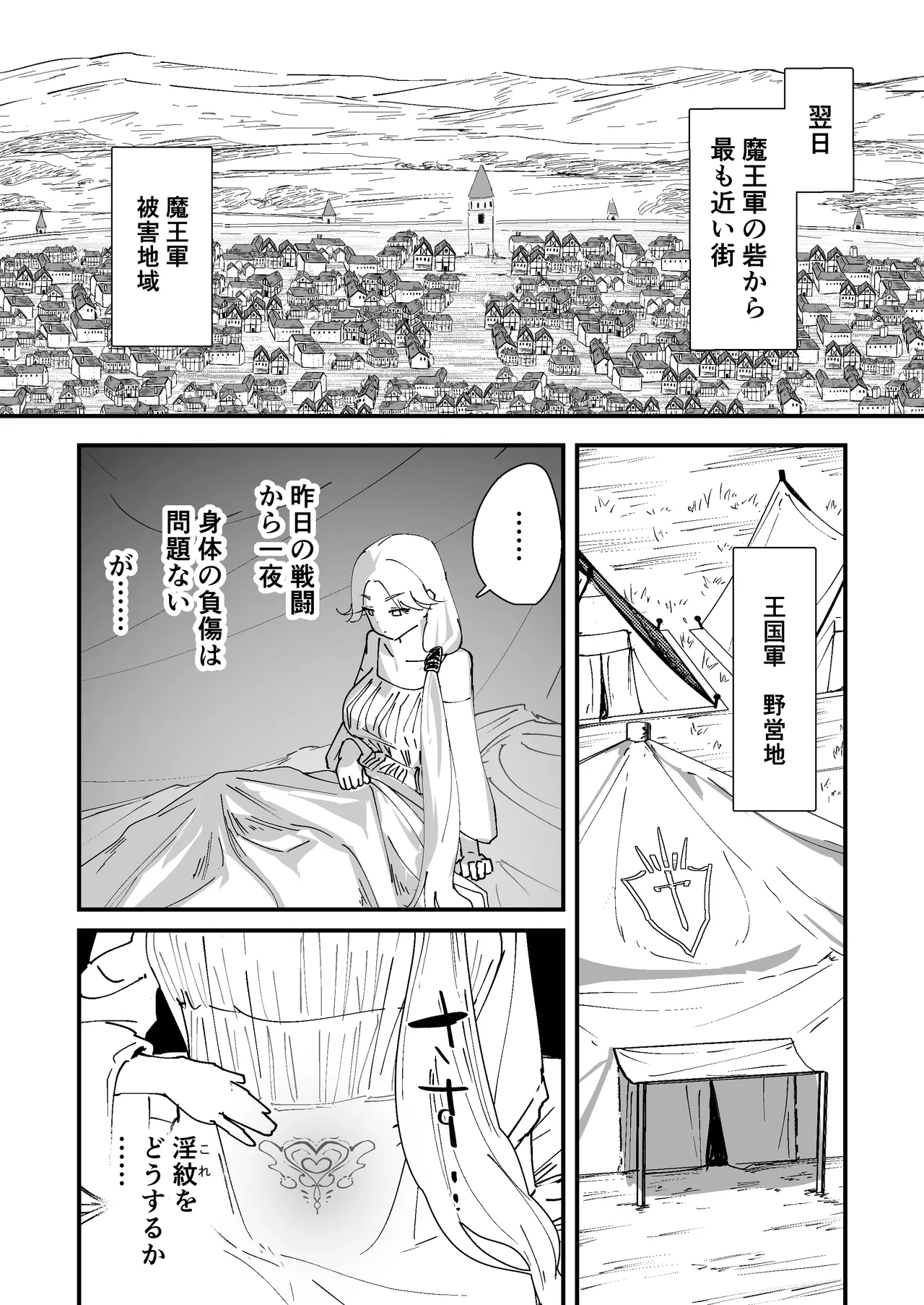 私のアナルは弱くないっ！！ - page21