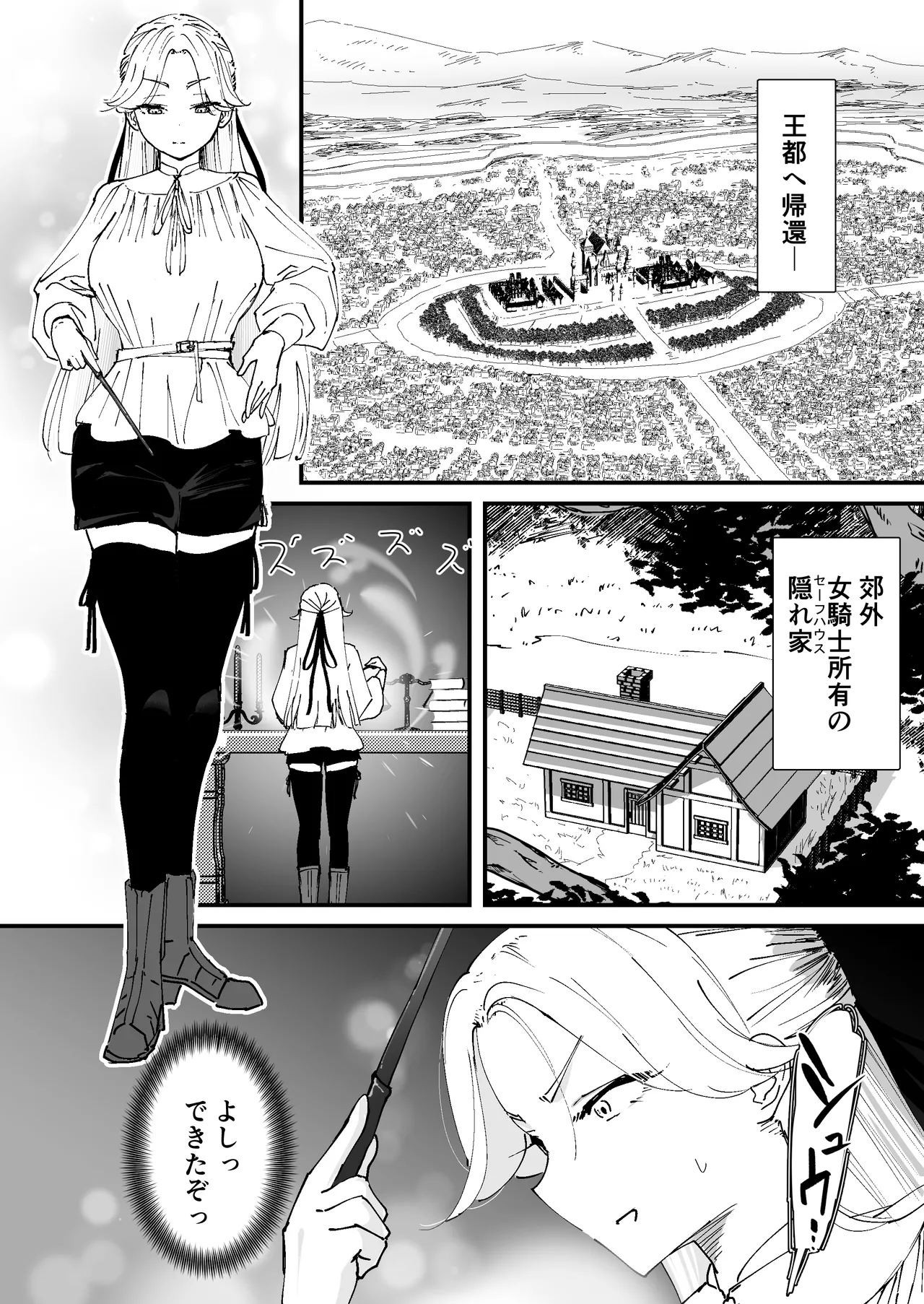 私のアナルは弱くないっ！！ - page28