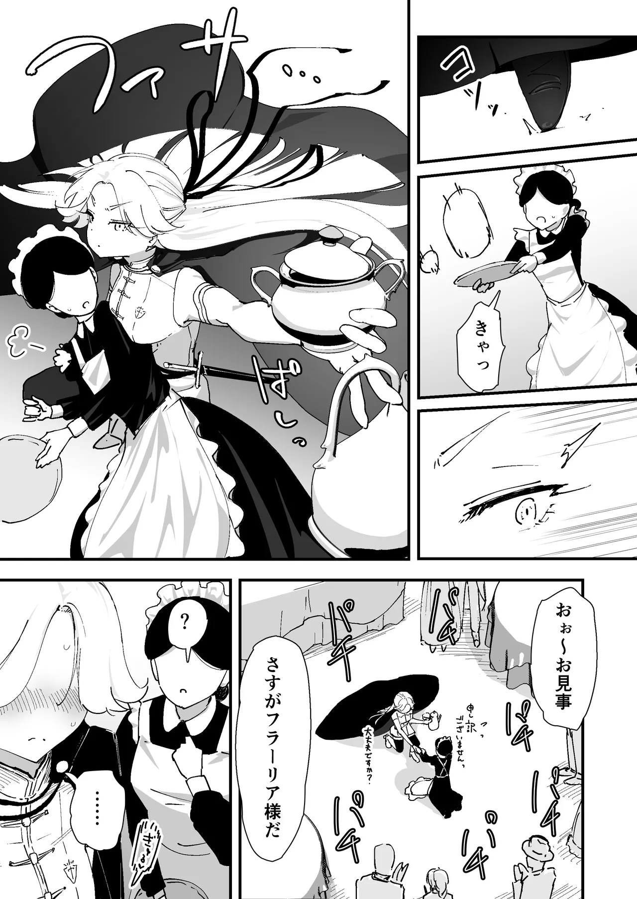 私のアナルは弱くないっ！！ - page32