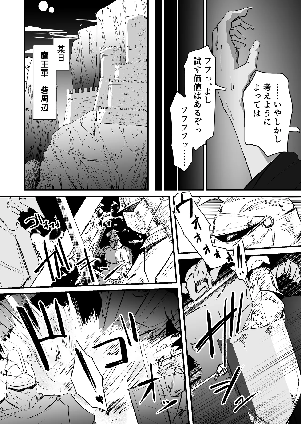 私のアナルは弱くないっ！！ - page4