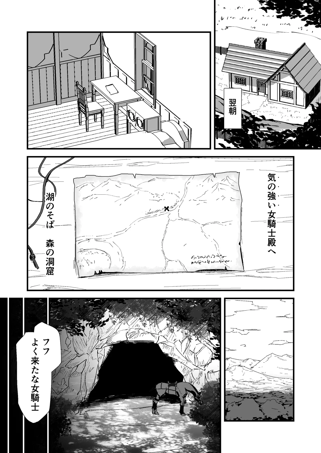 私のアナルは弱くないっ！！ - page47