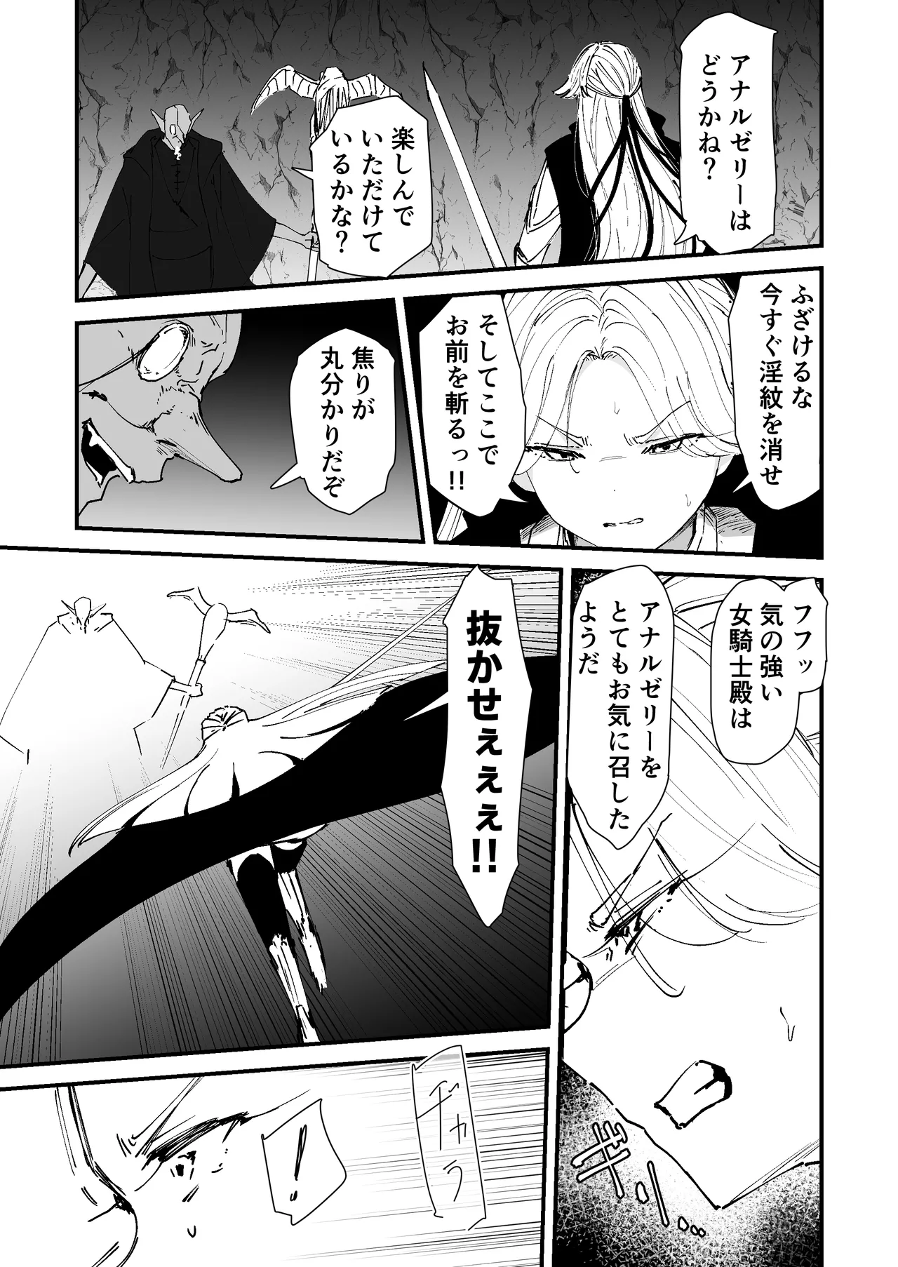 私のアナルは弱くないっ！！ - page48
