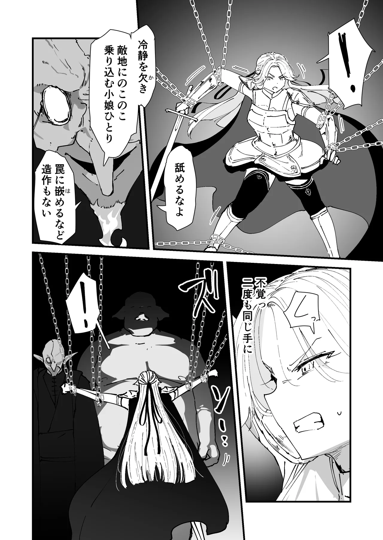 私のアナルは弱くないっ！！ - page49