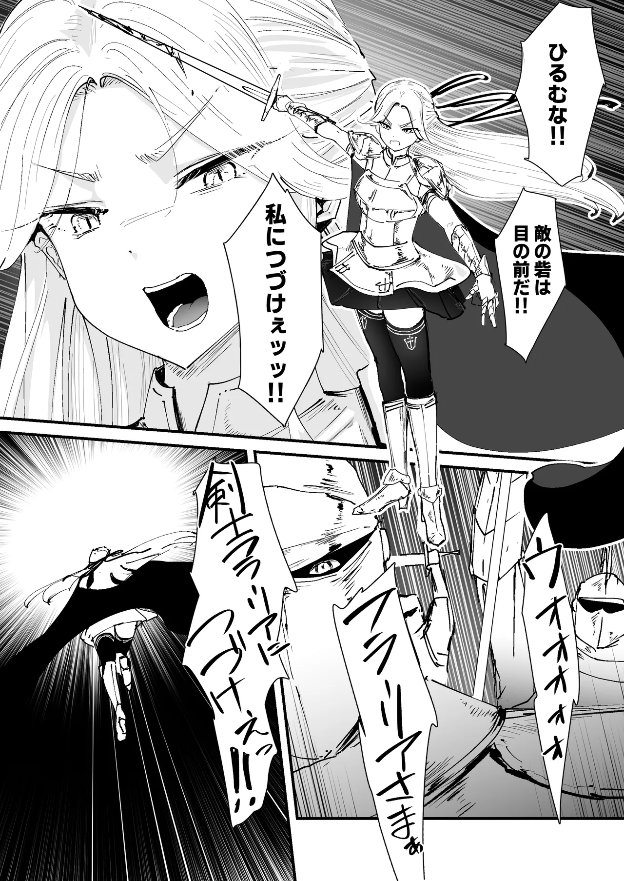 私のアナルは弱くないっ！！ - page6