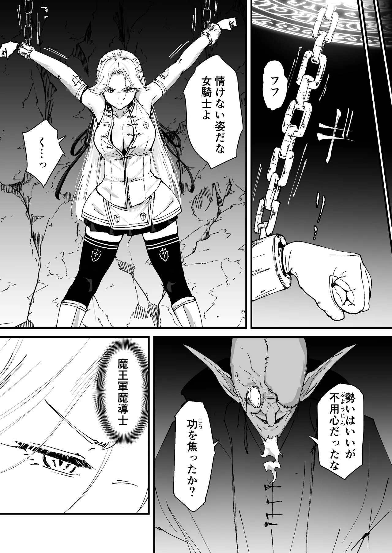 私のアナルは弱くないっ！！ - page8