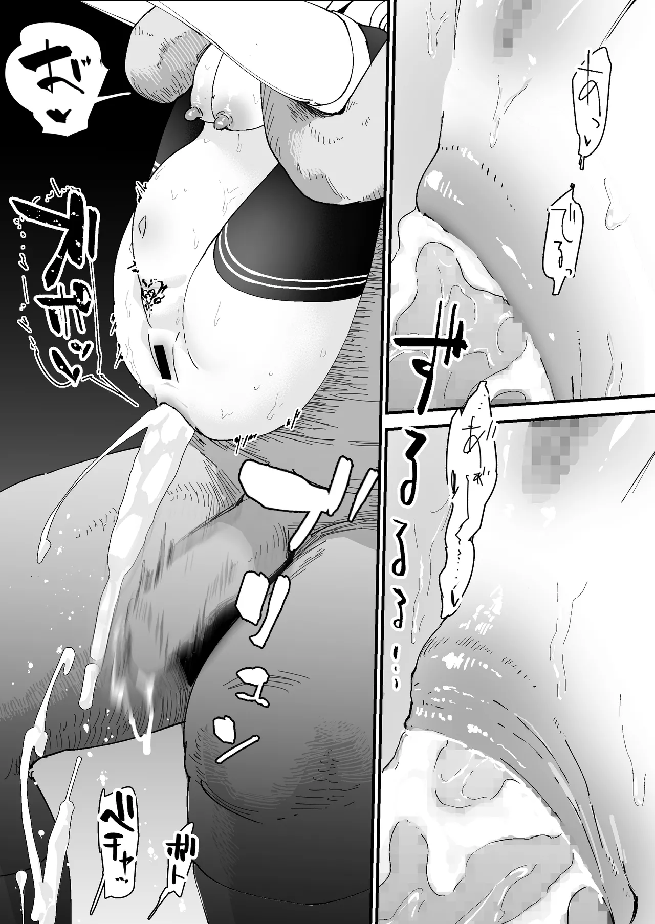 私のアナルは弱くないっ！！ - page82