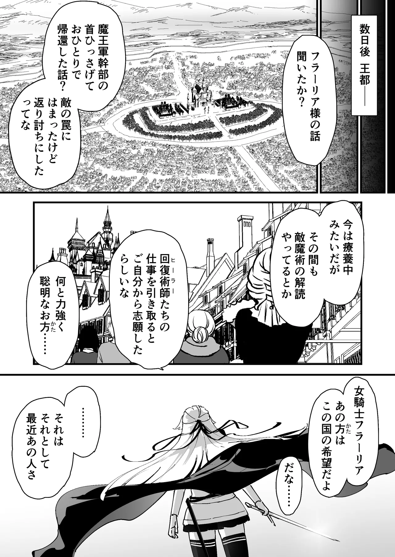 私のアナルは弱くないっ！！ - page92