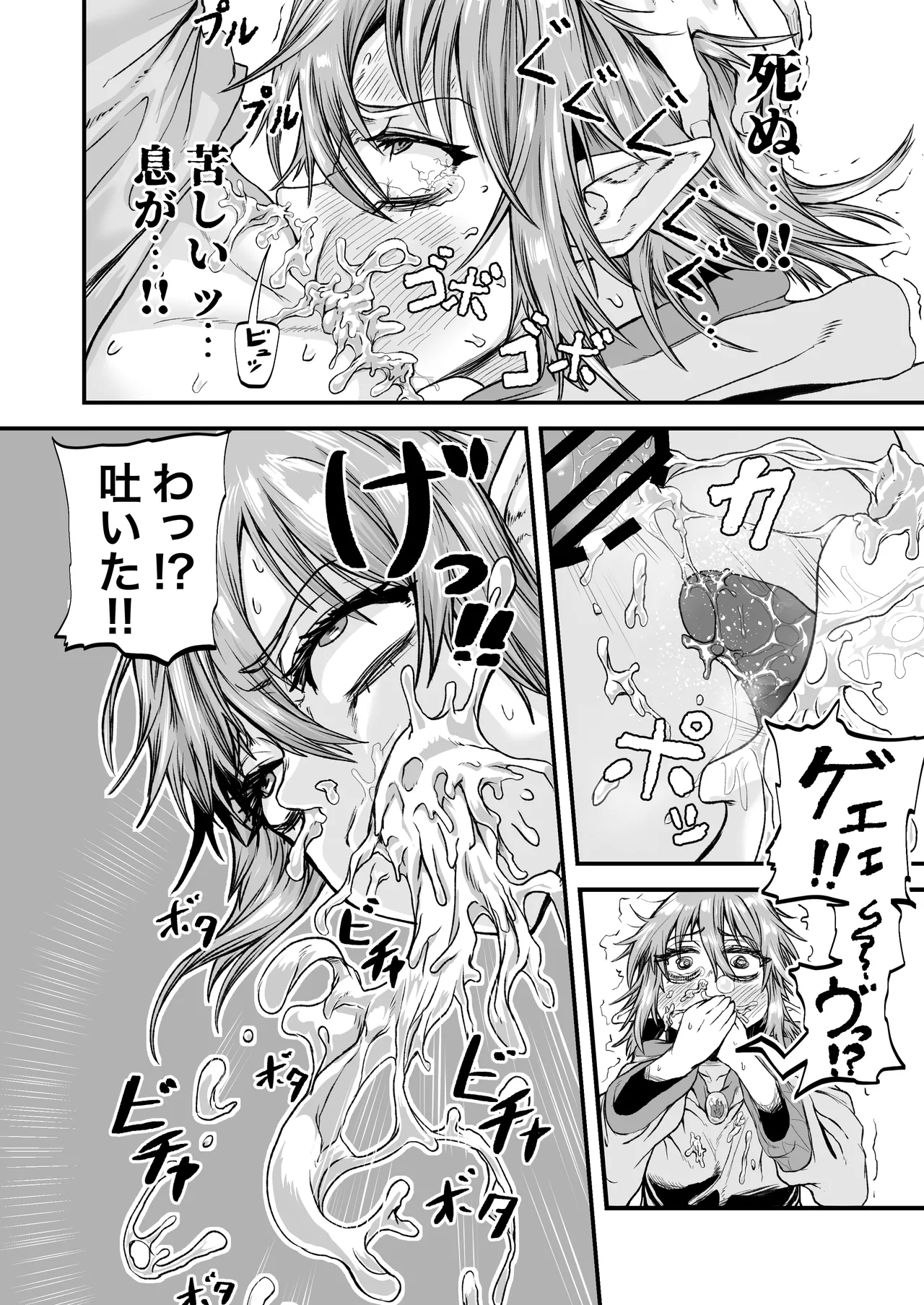 物臭ぽっちゃりエルフに媚薬をかけてみた 〜発情してるのをいいことにHな事をしまくる〜 - page14