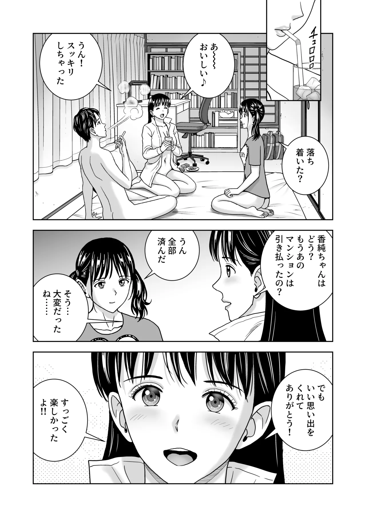 春くらべ7 - page101