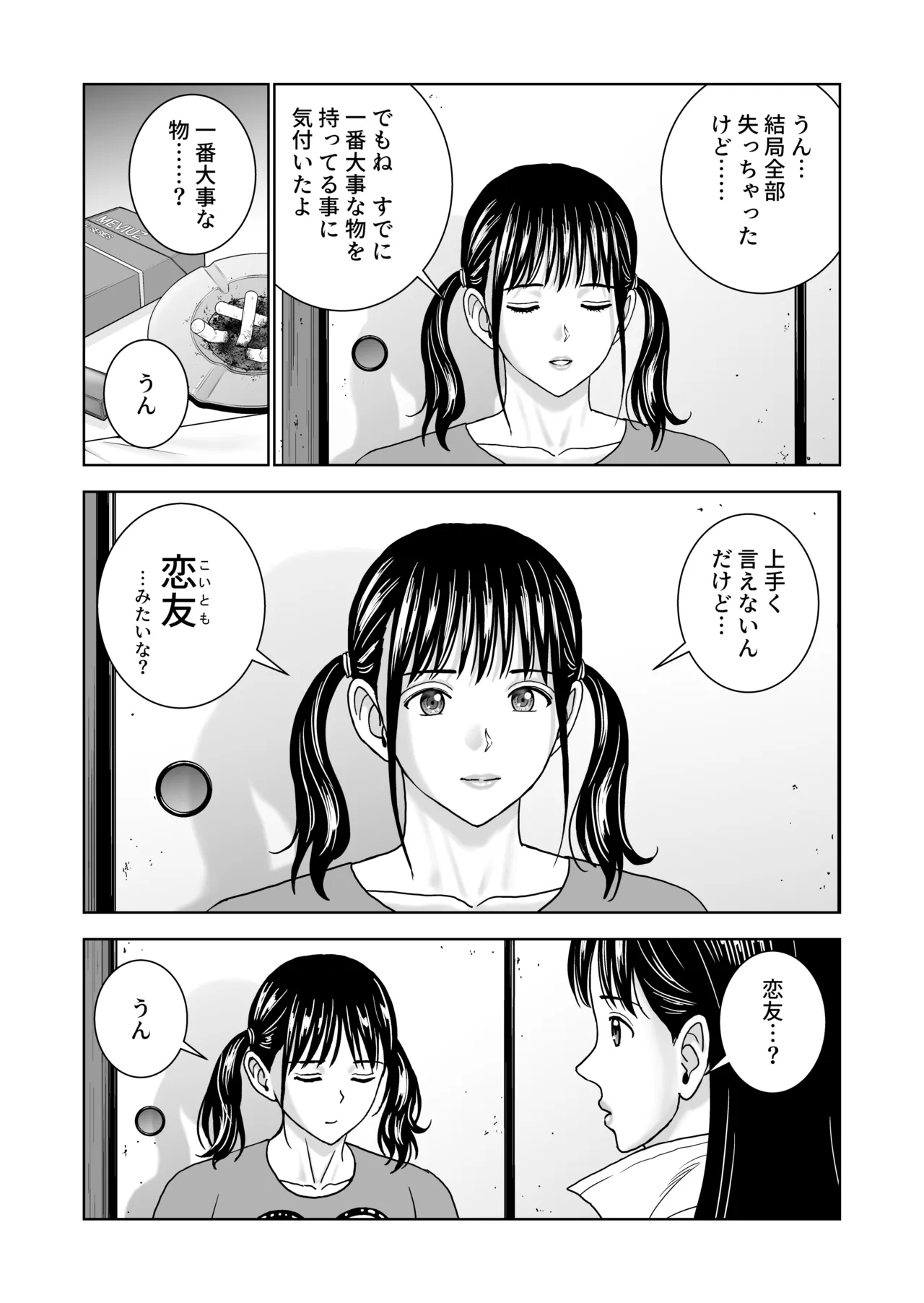 春くらべ7 - page102