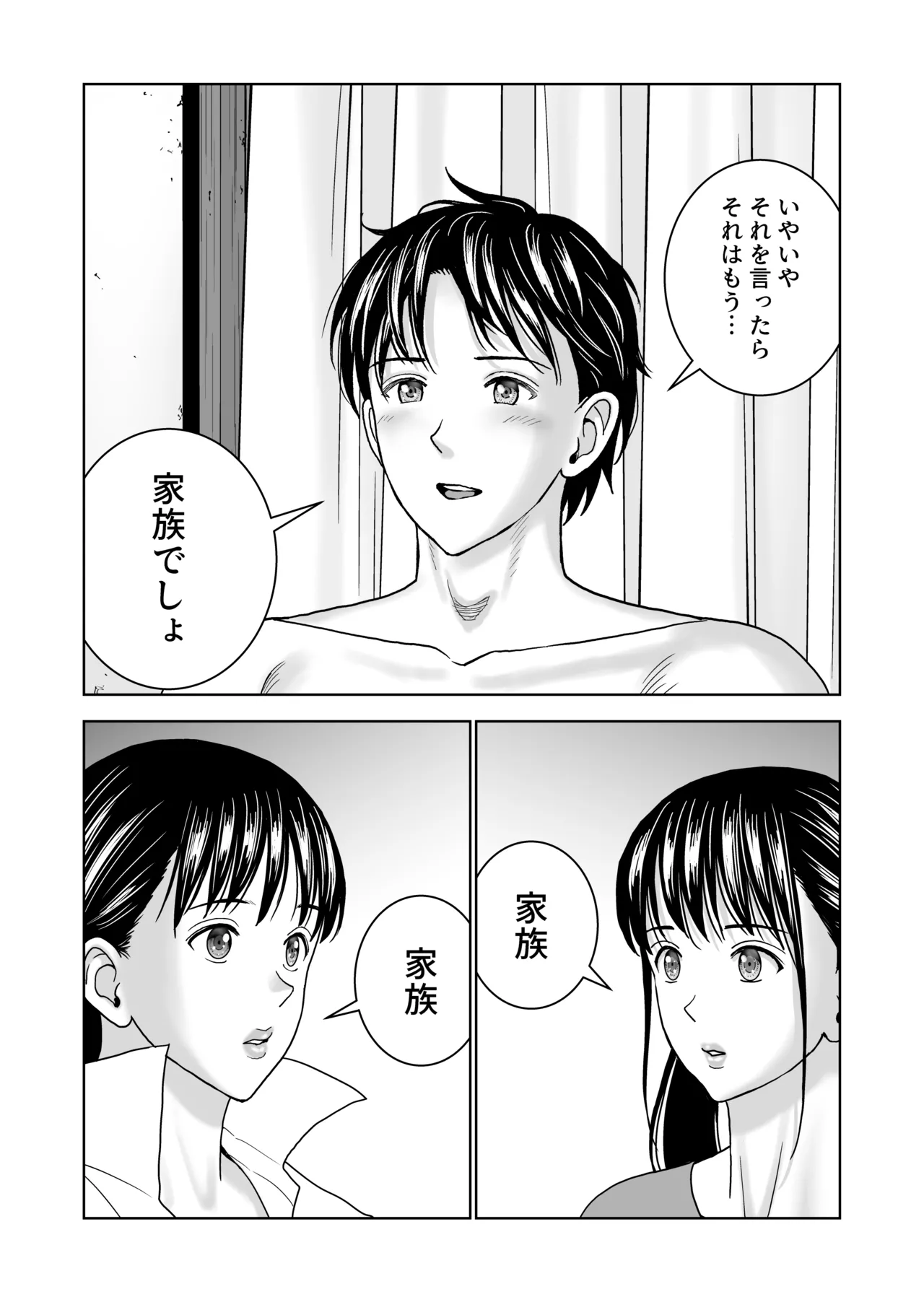 春くらべ7 - page106