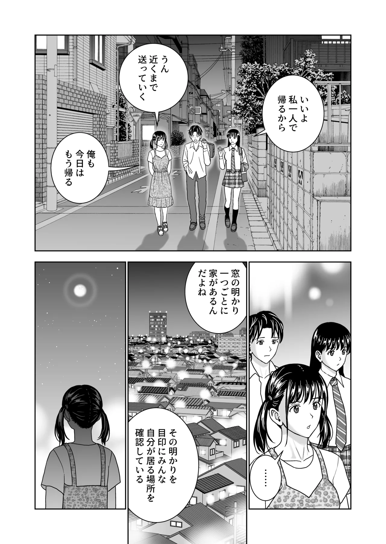 春くらべ7 - page127