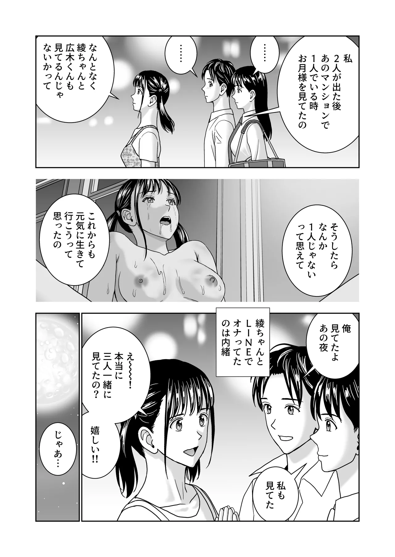 春くらべ7 - page128